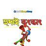 Sky hossen